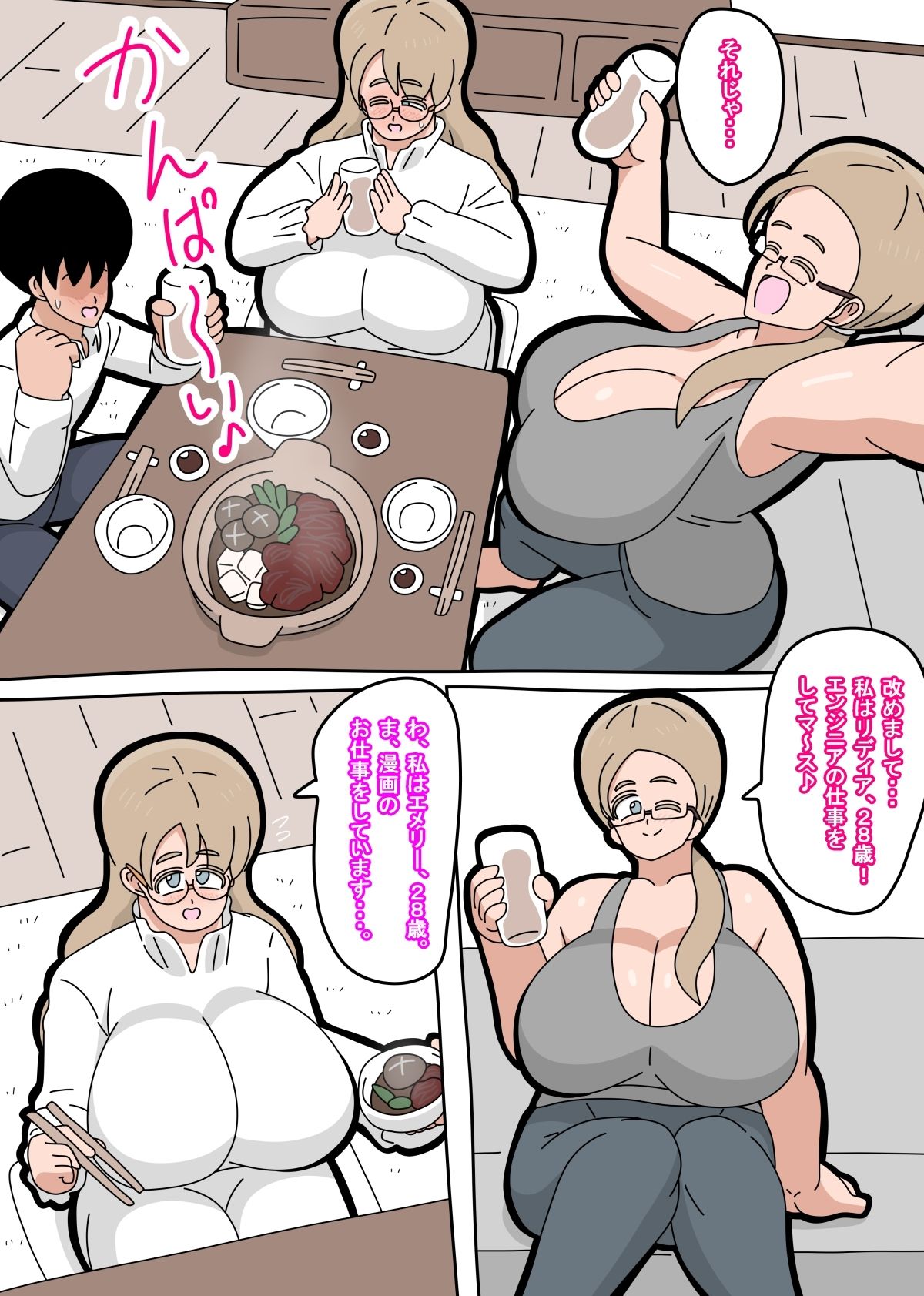 試し読み 2