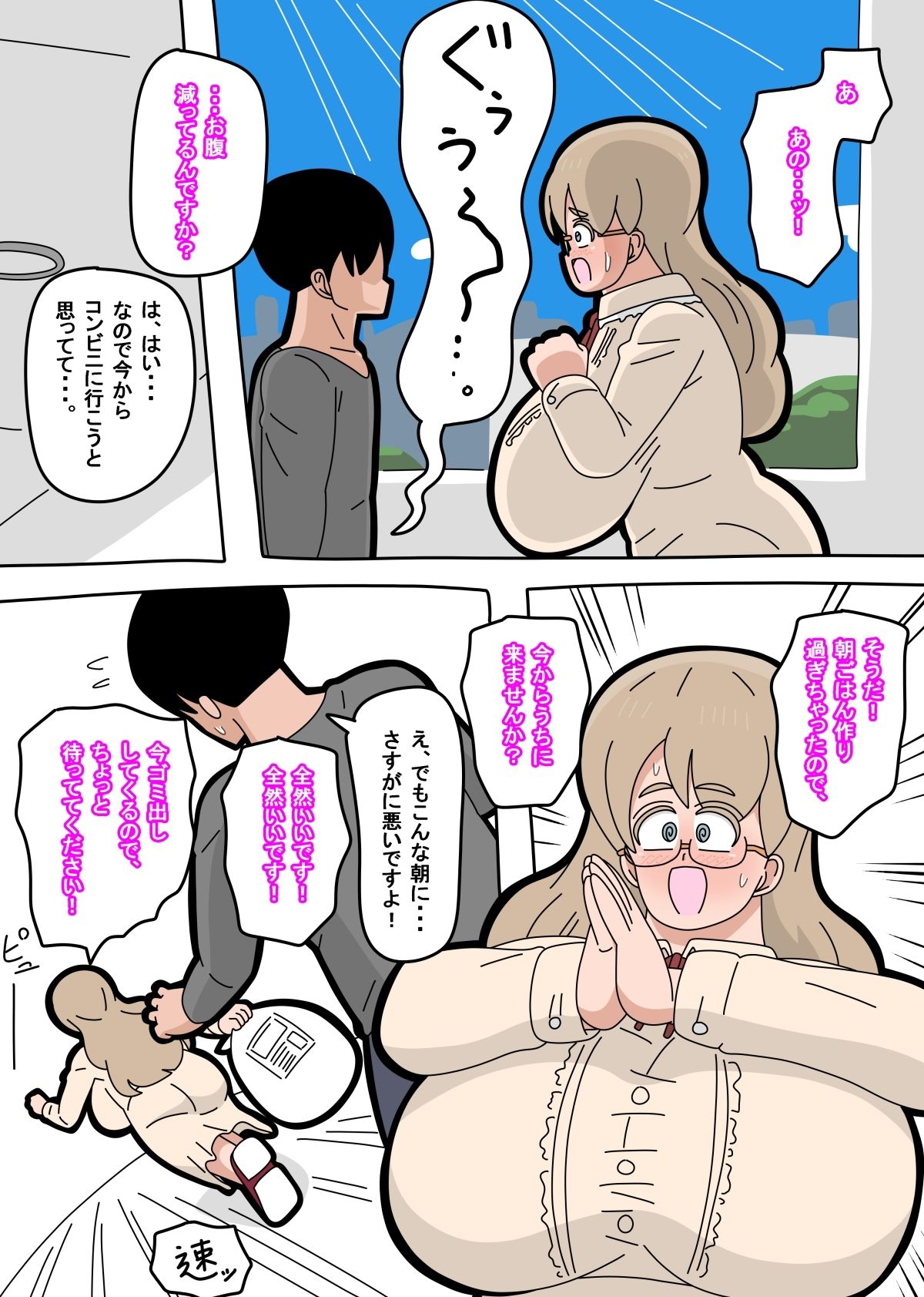 試し読み 4