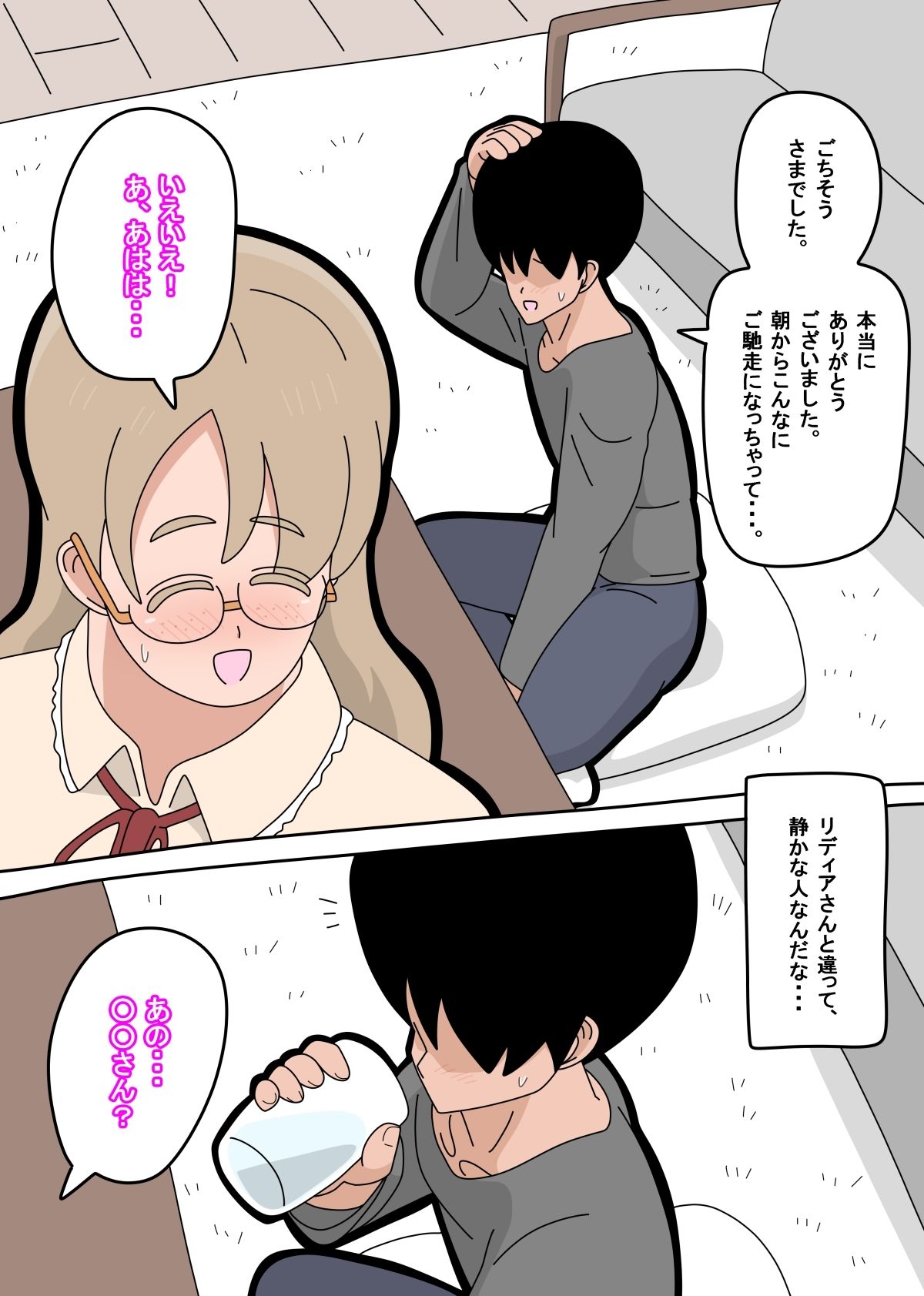 試し読み 5