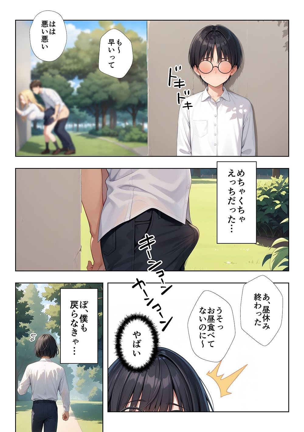 試し読み 7