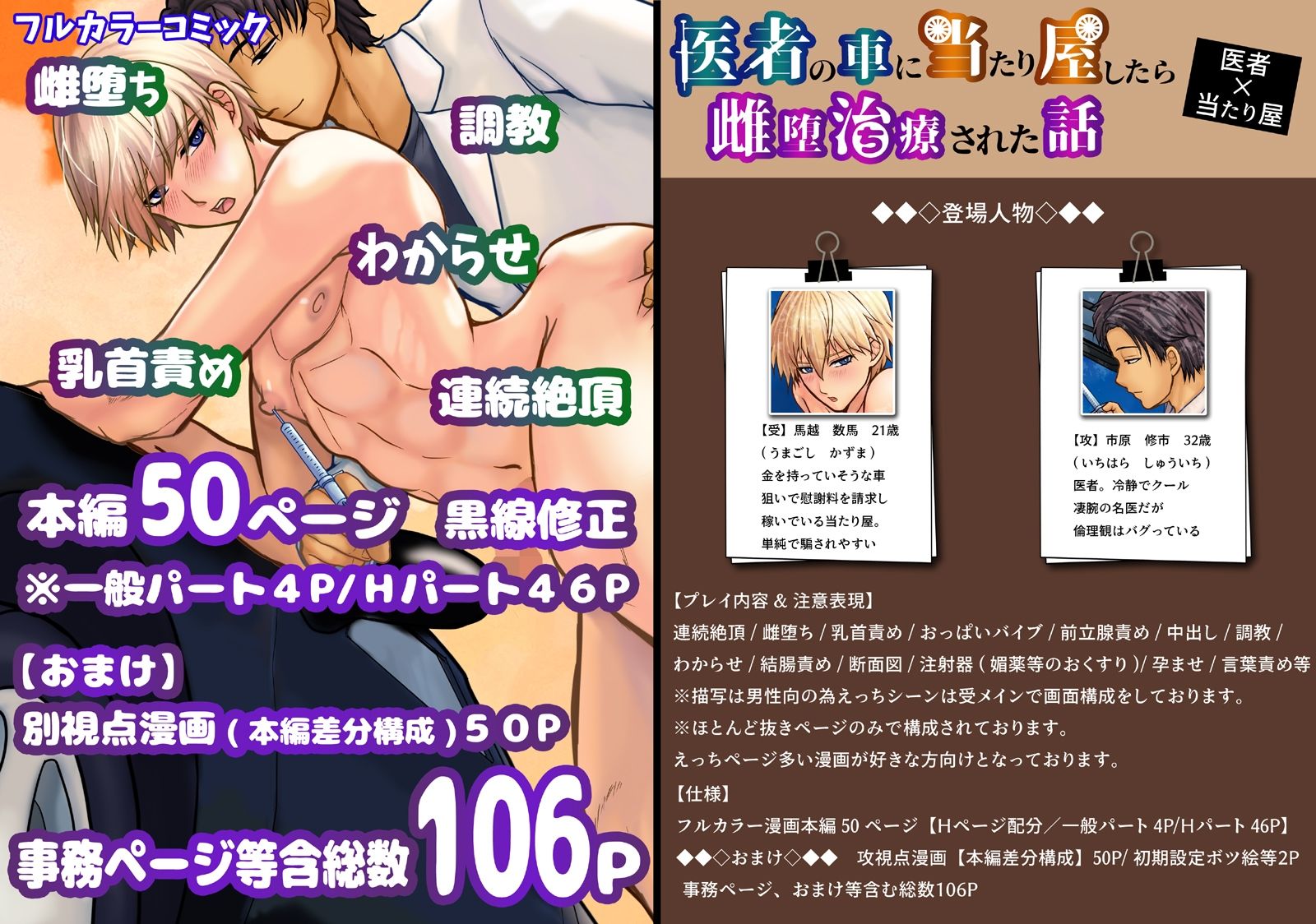 試し読み 10