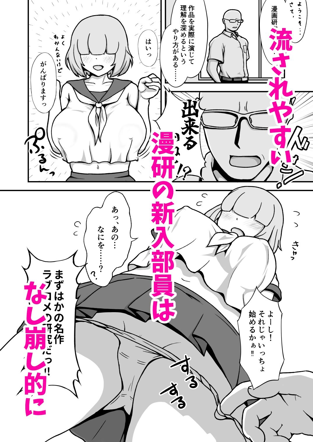 試し読み 1
