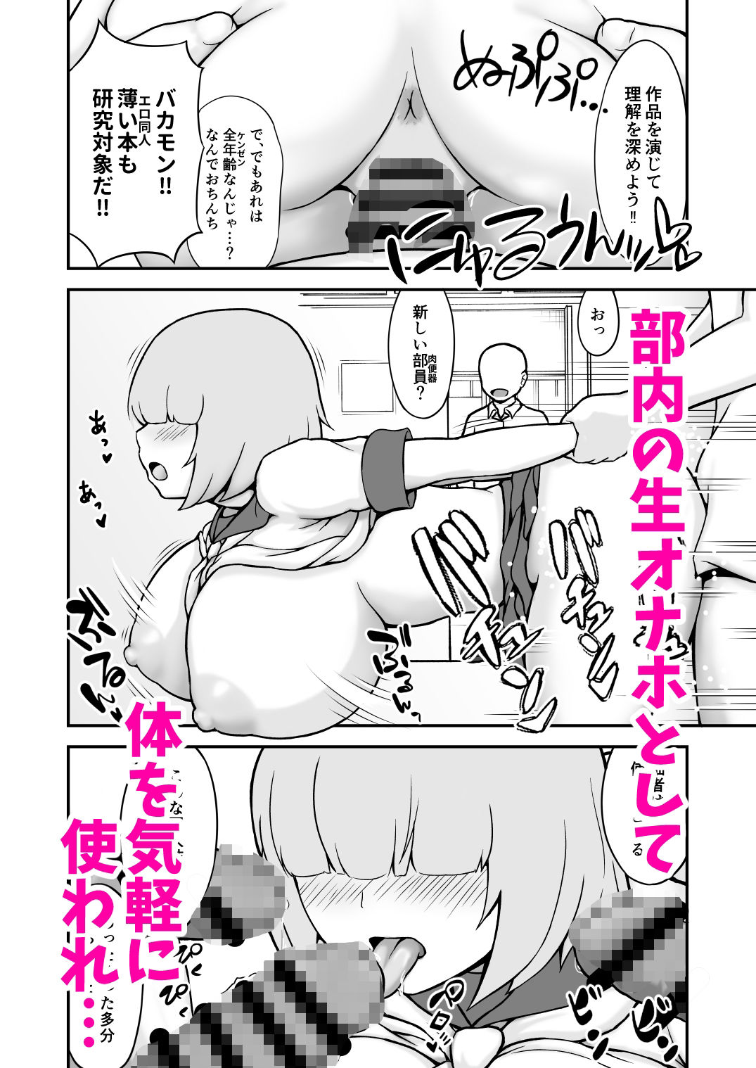 試し読み 2