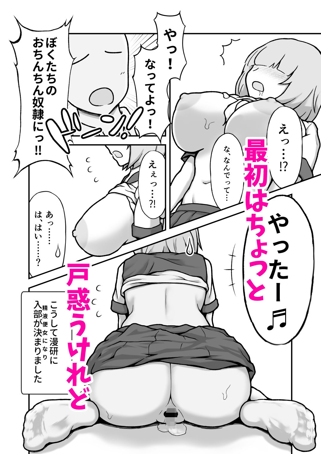 試し読み 3