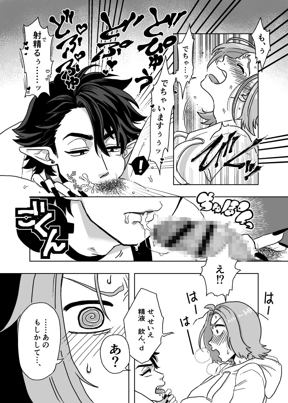 試し読み 6