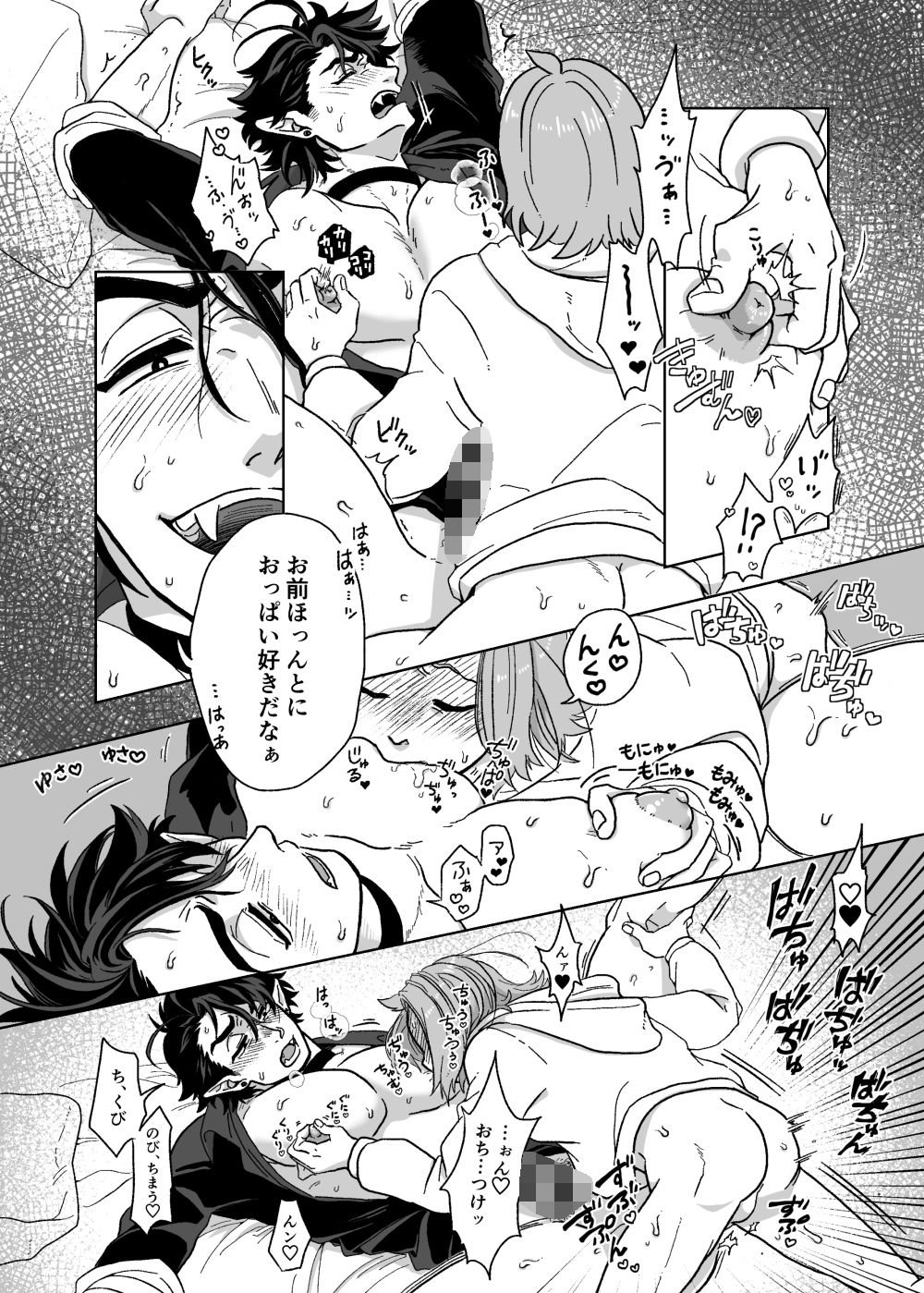 試し読み 9
