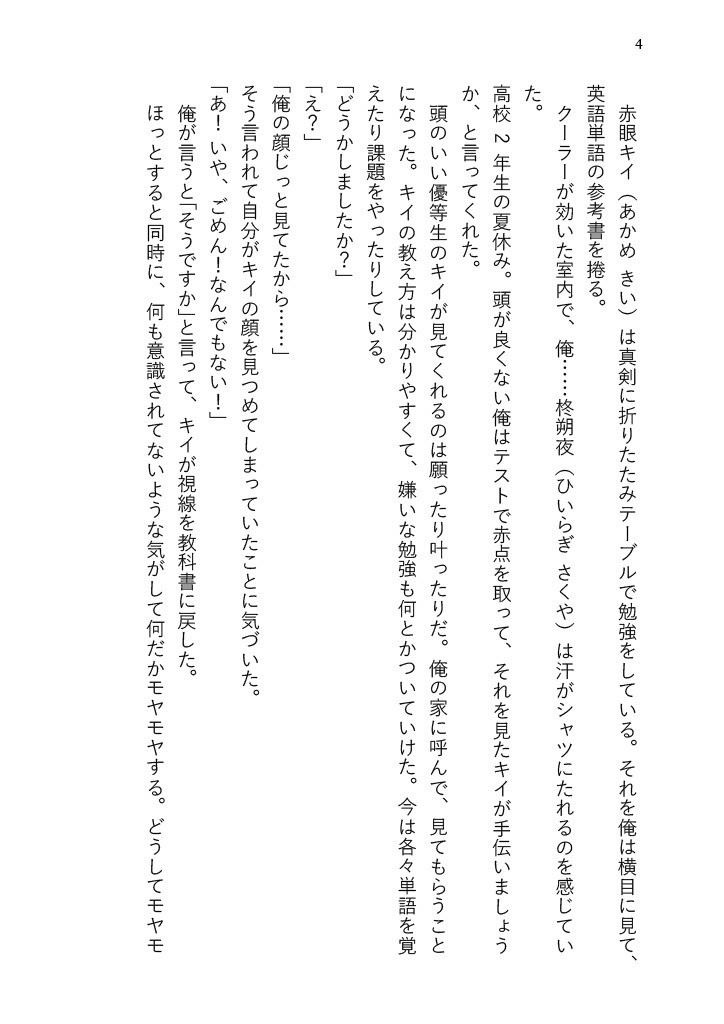 試し読み 1