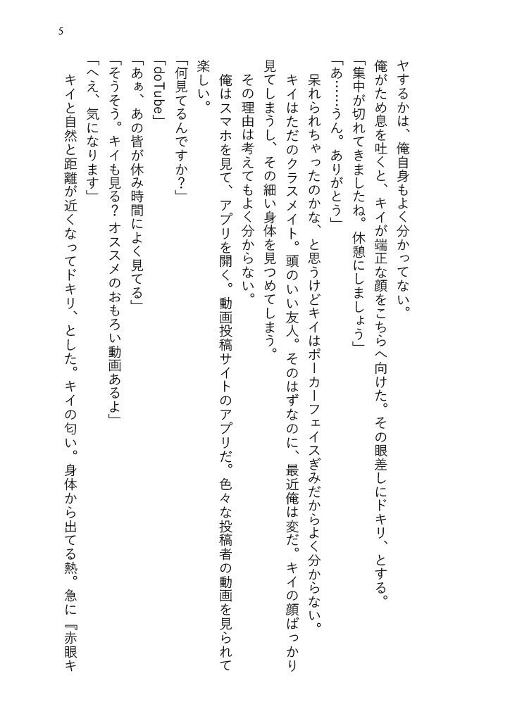 試し読み 2
