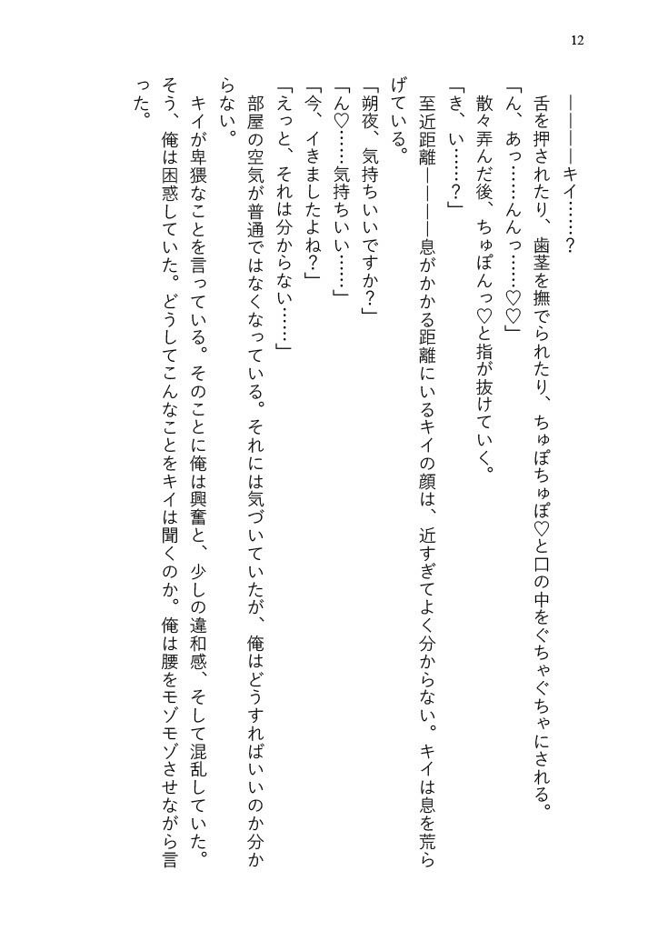 試し読み 7