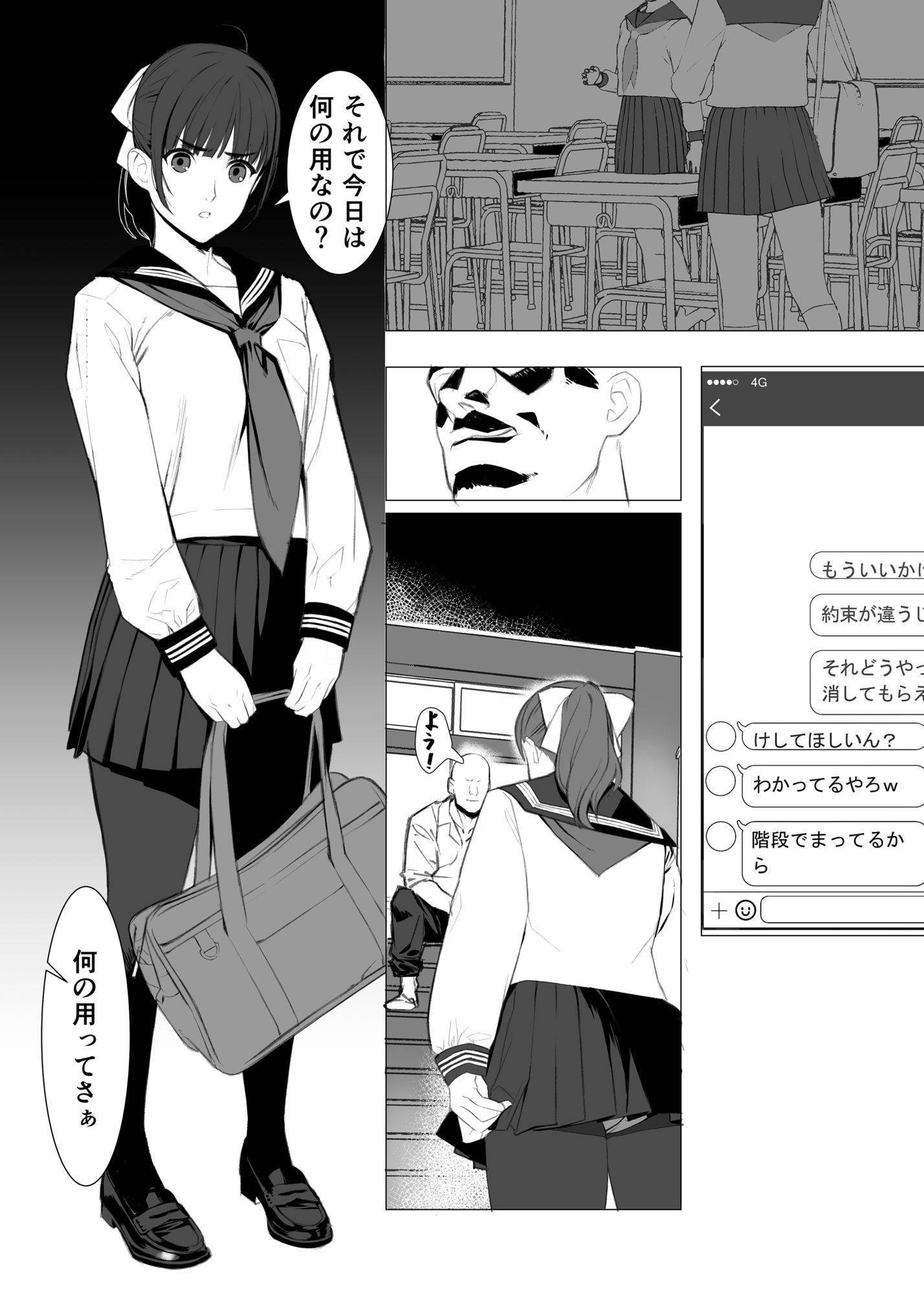試し読み 4