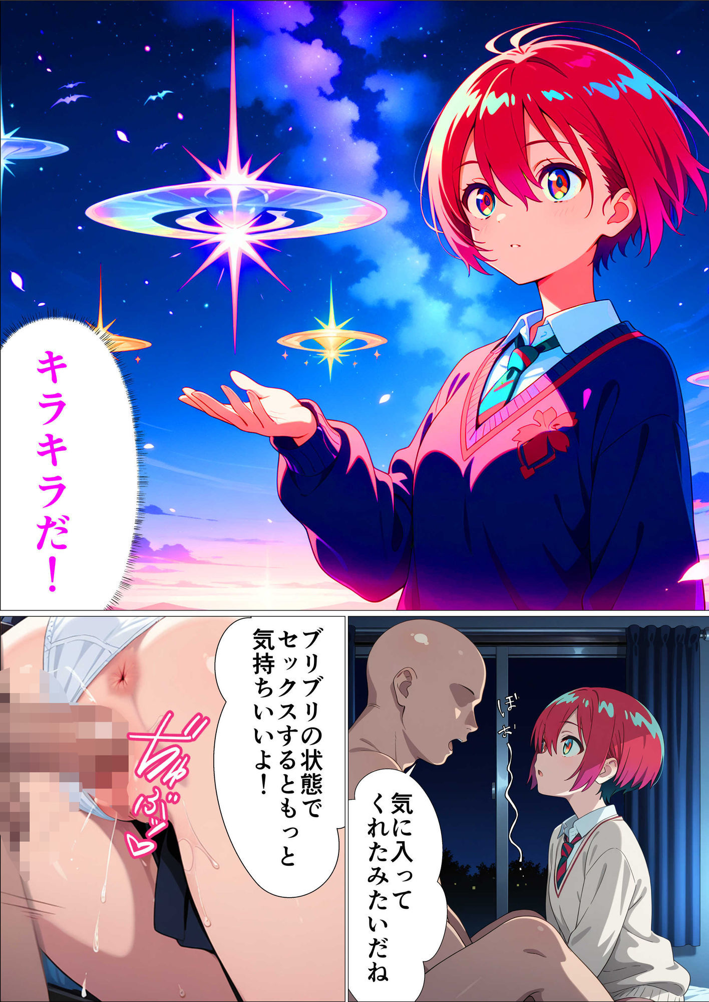 試し読み 6