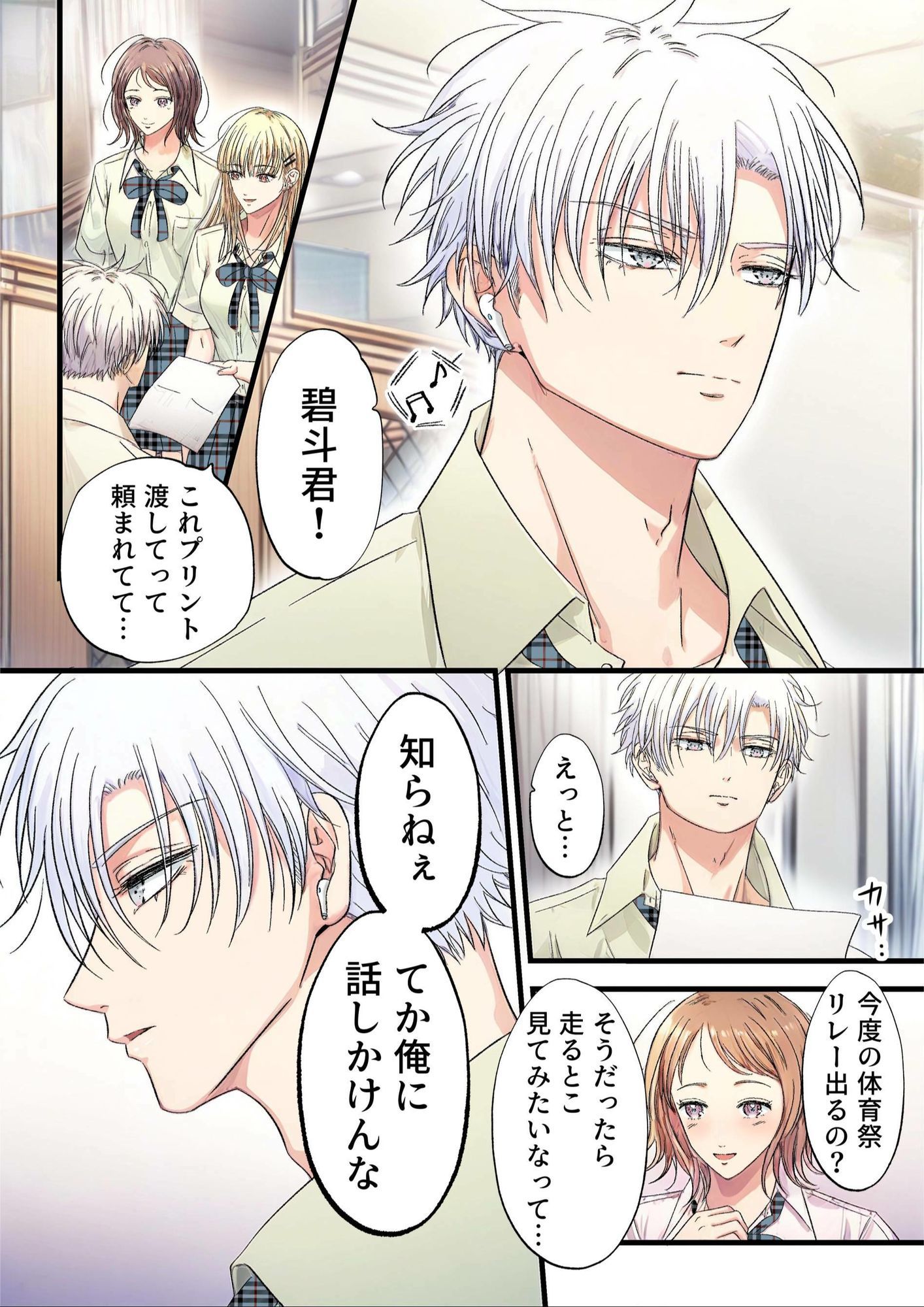 試し読み 2