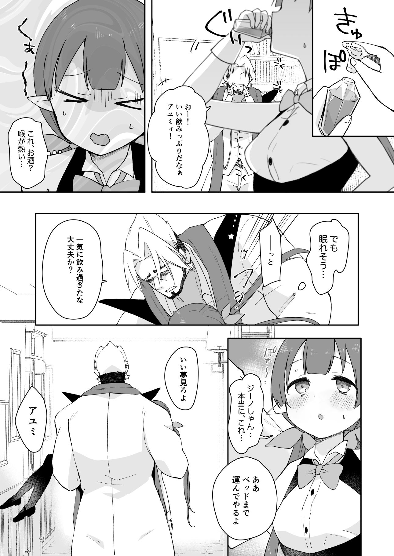 試し読み 4