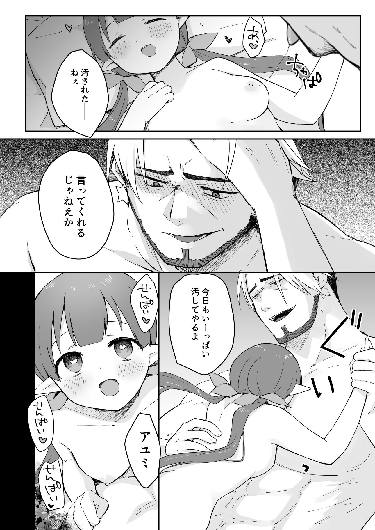 試し読み 7