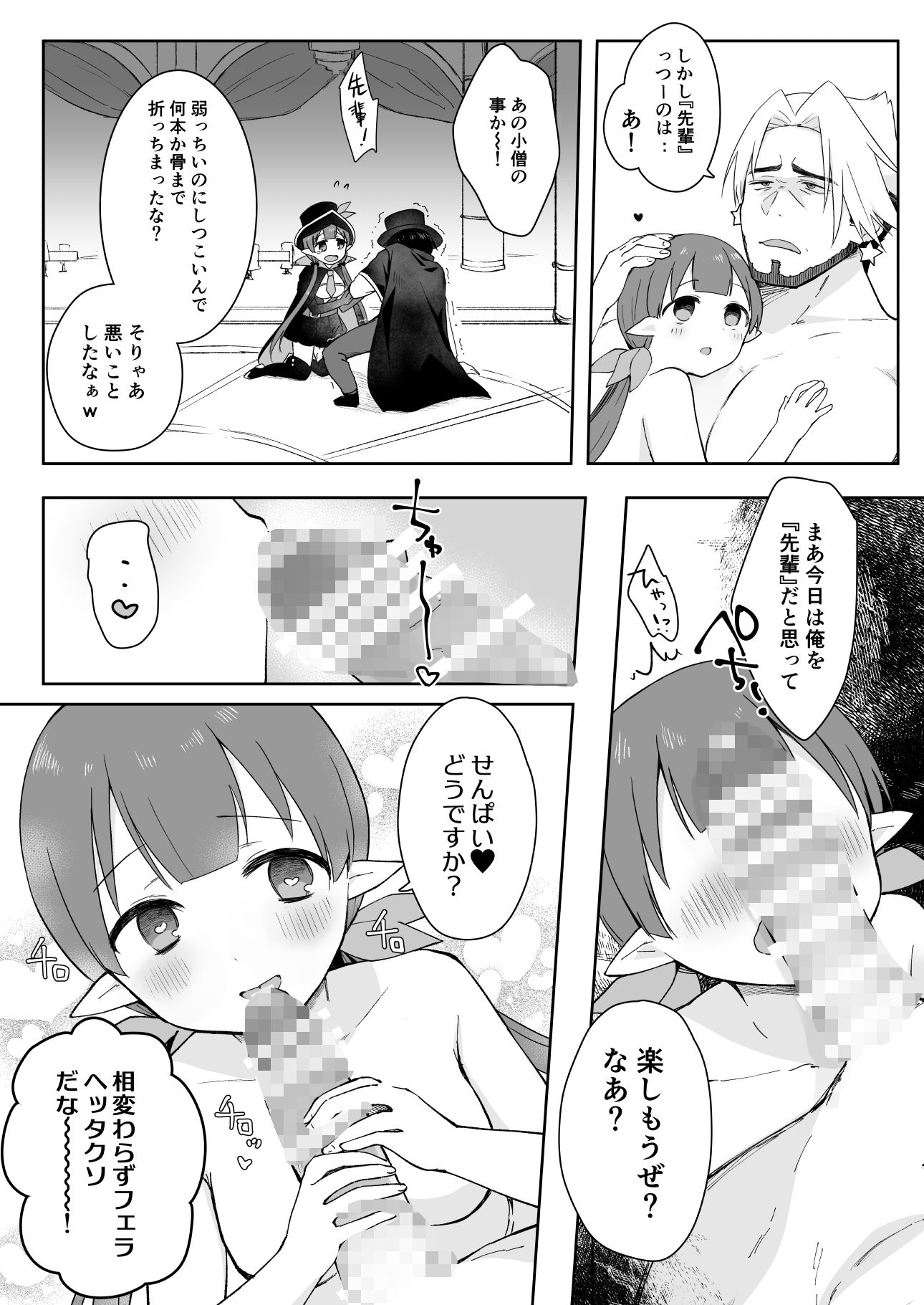 試し読み 8