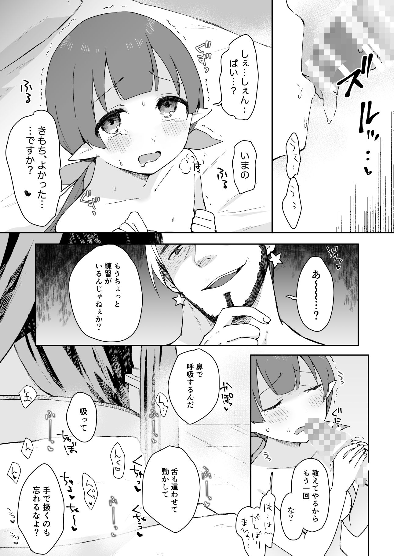試し読み 10