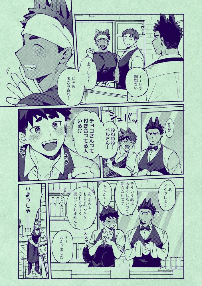試し読み 3