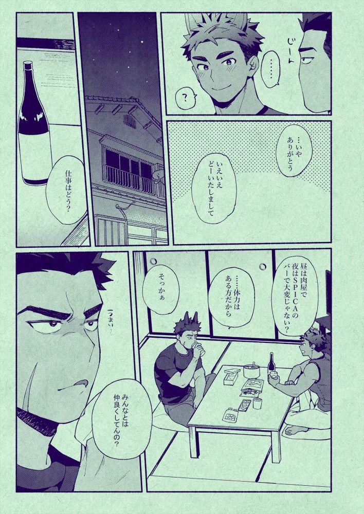 試し読み 5