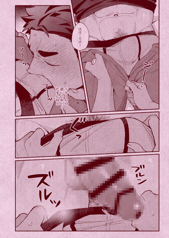 試し読み 7