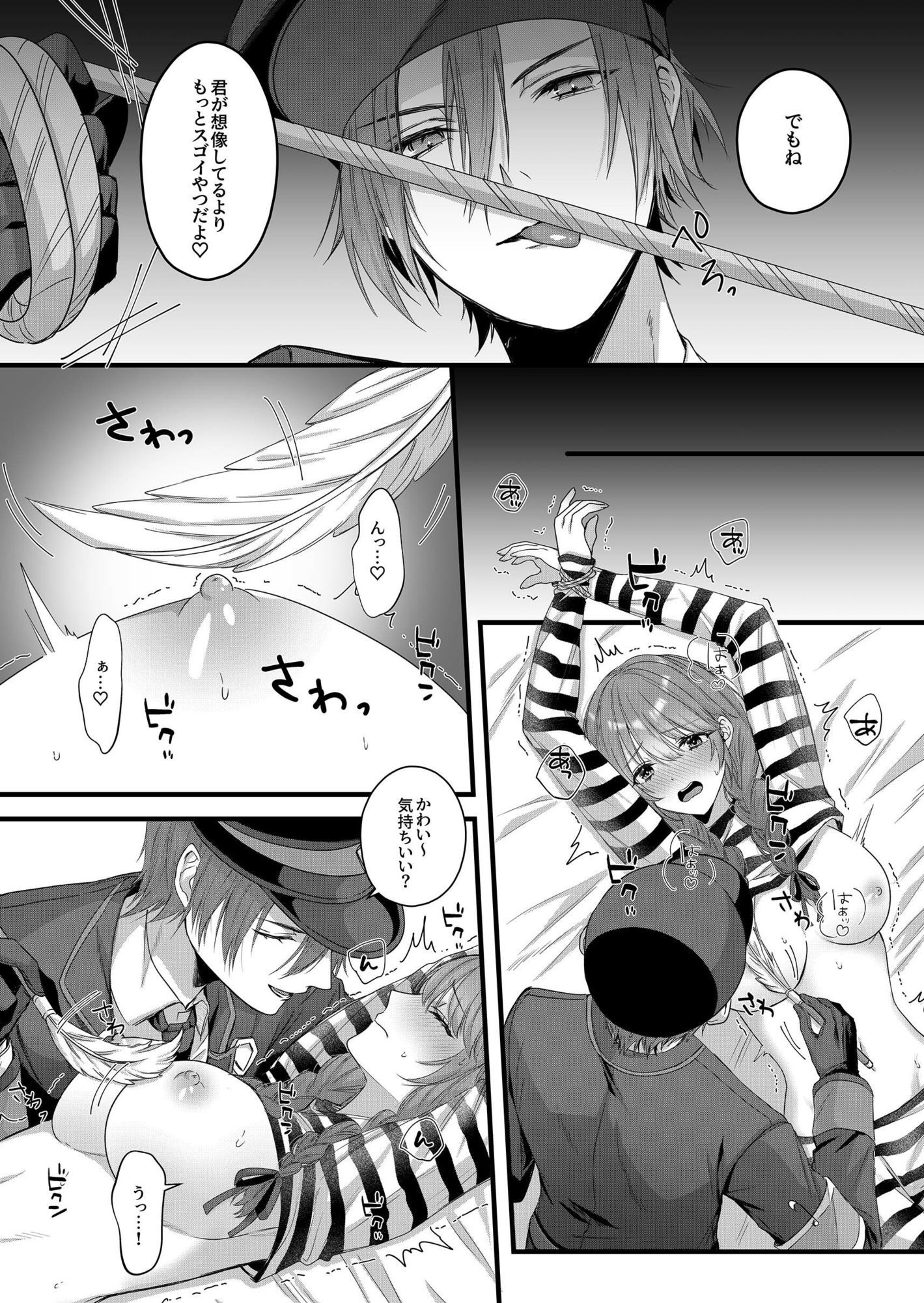 試し読み 4
