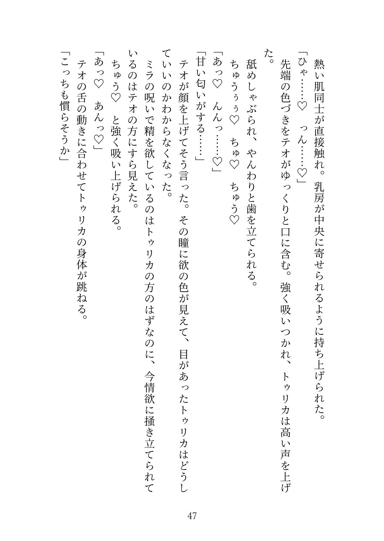 試し読み 2