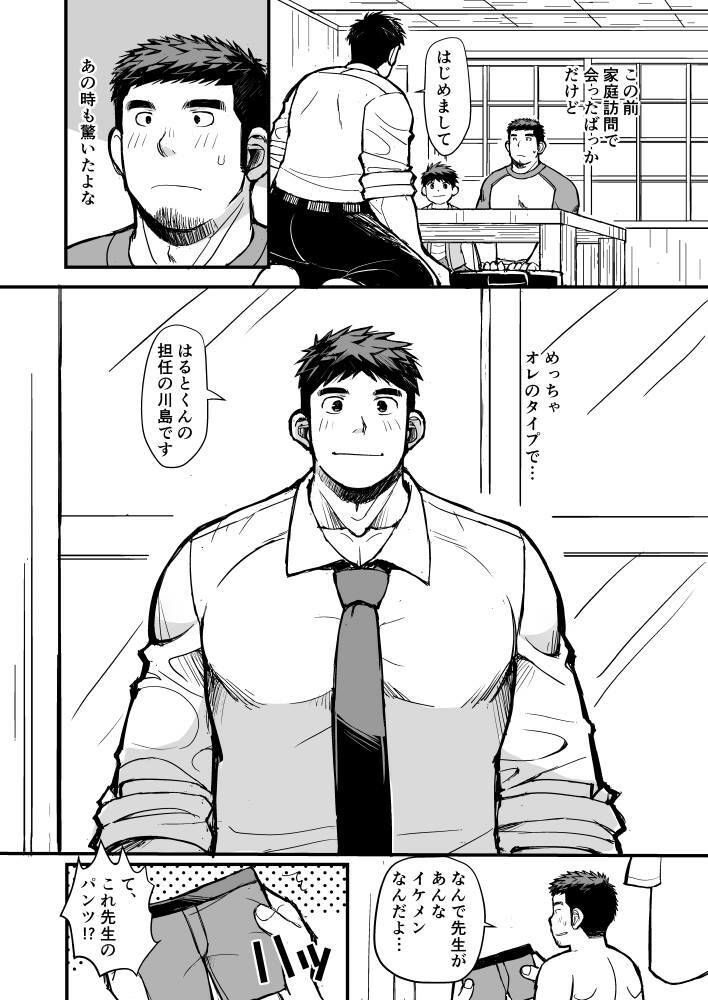試し読み 8