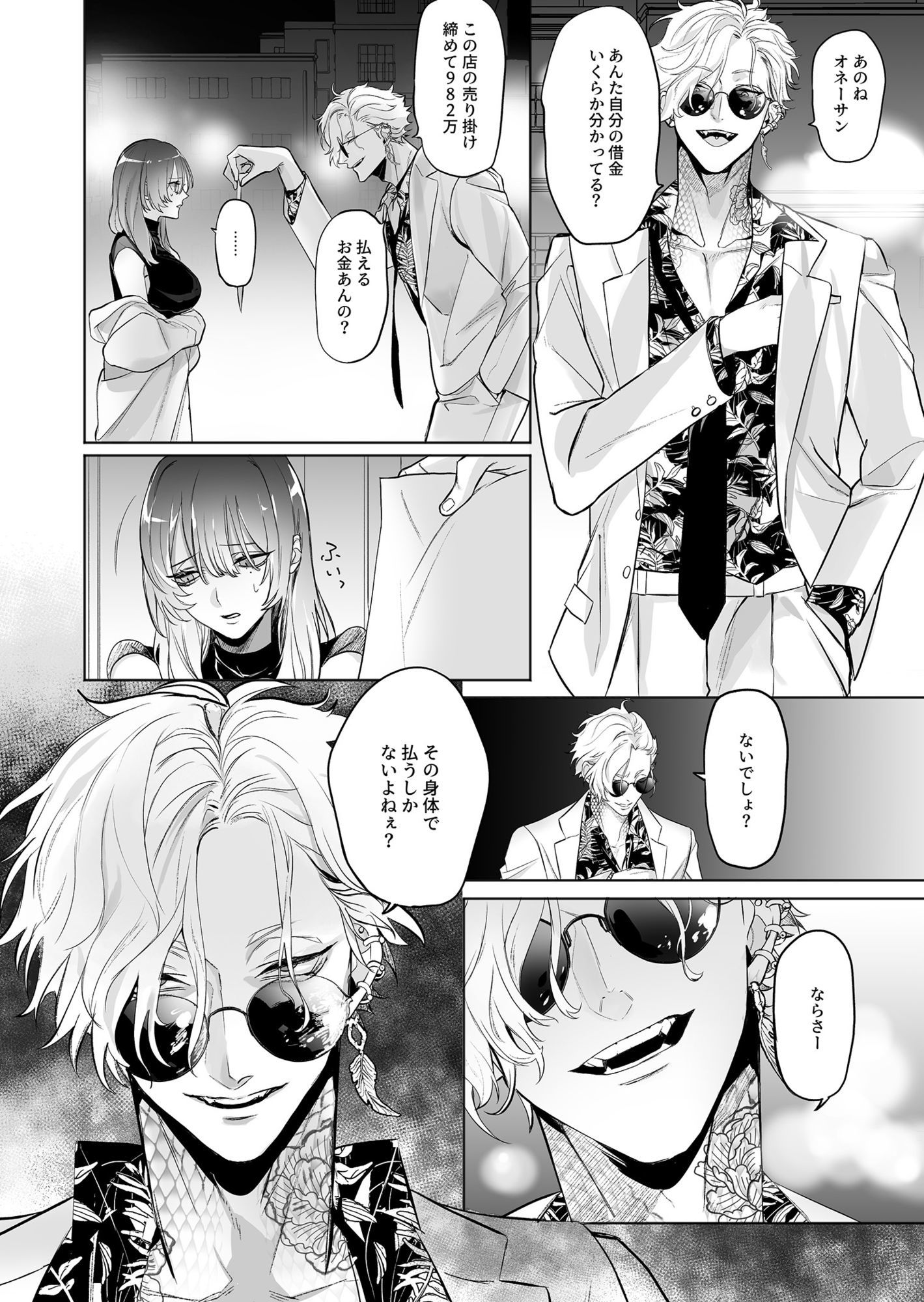 試し読み 1
