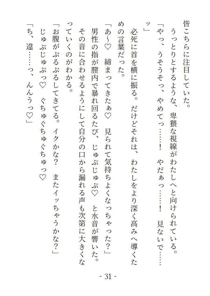試し読み 4