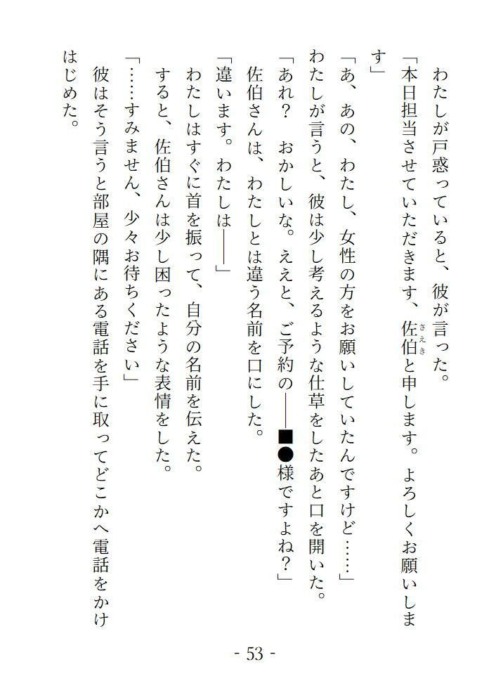 試し読み 6