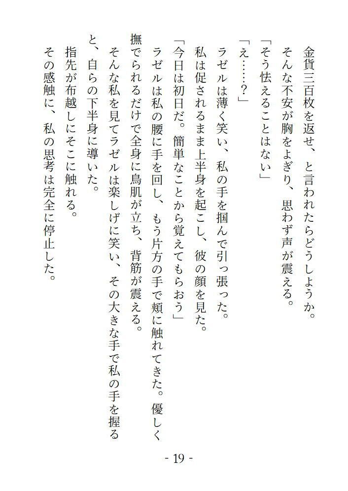 試し読み 2
