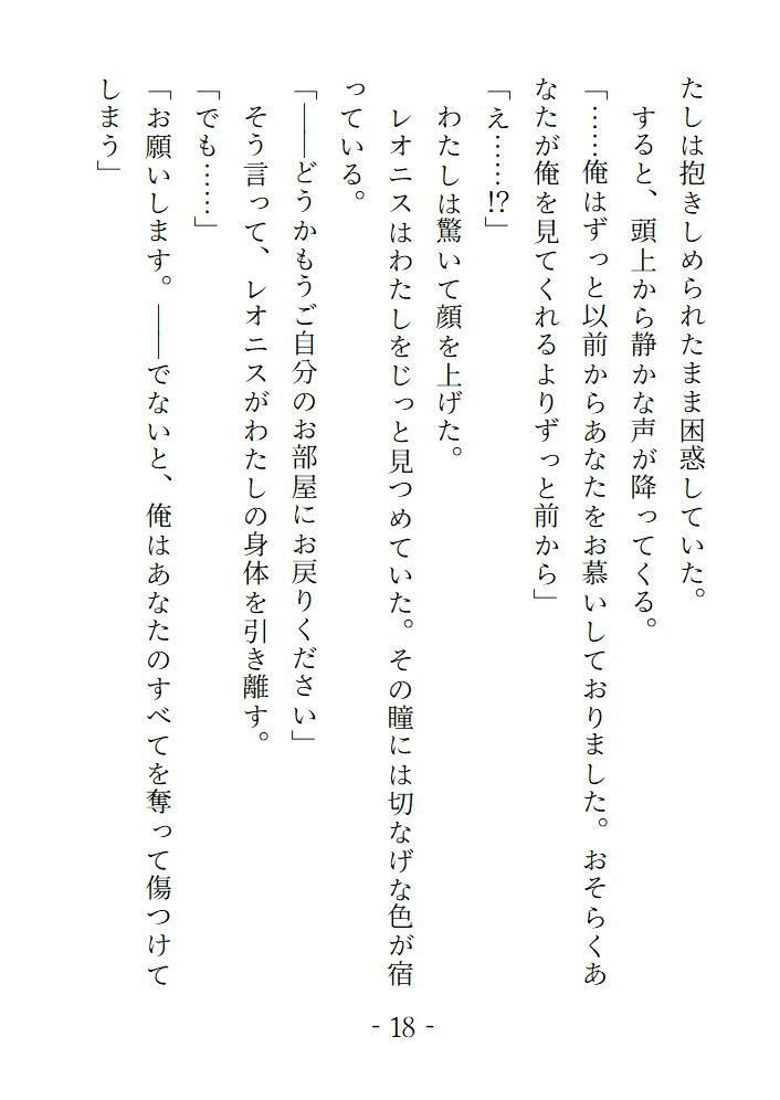 試し読み 1