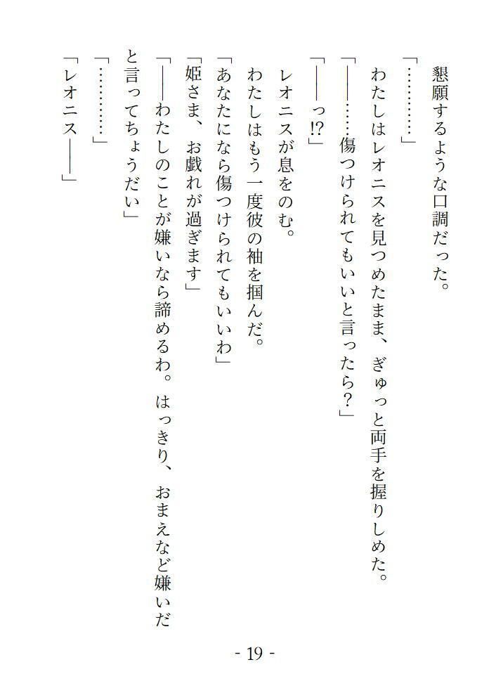 試し読み 2