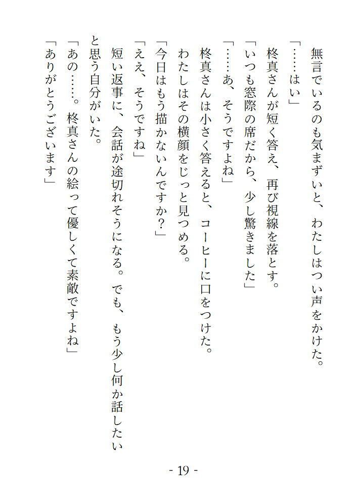 試し読み 1