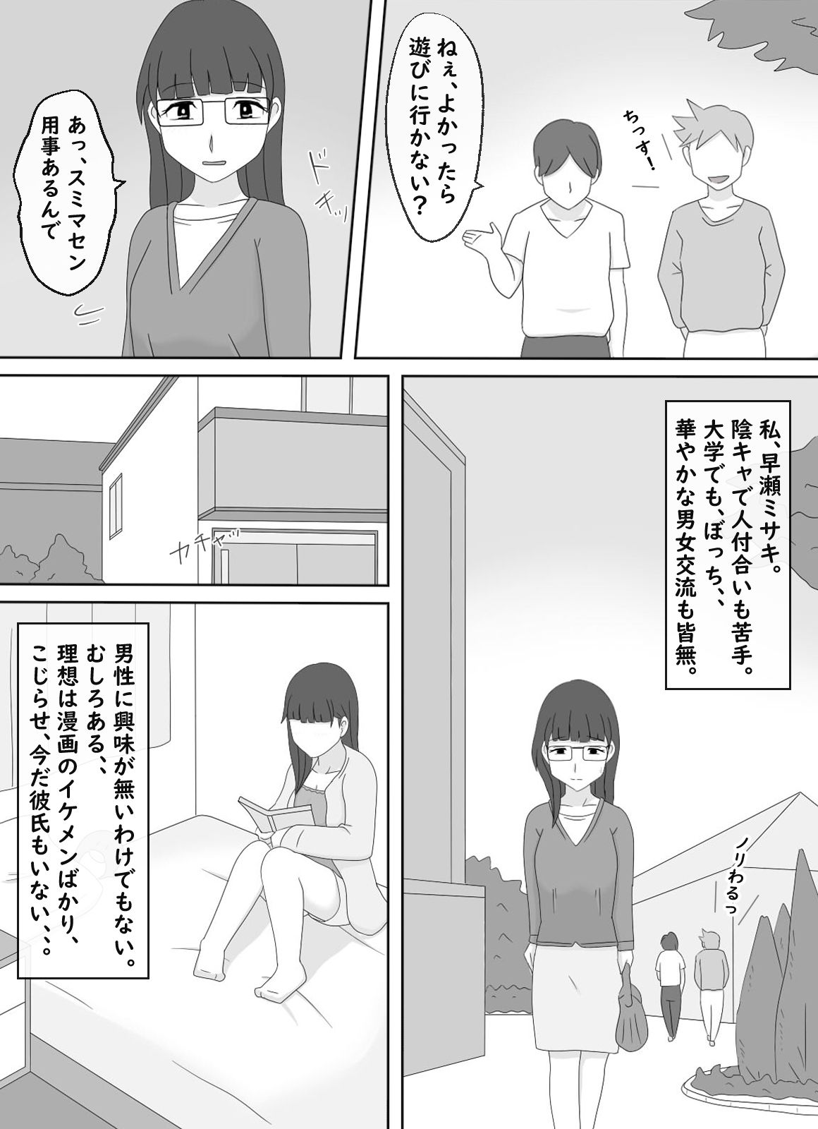 試し読み 2