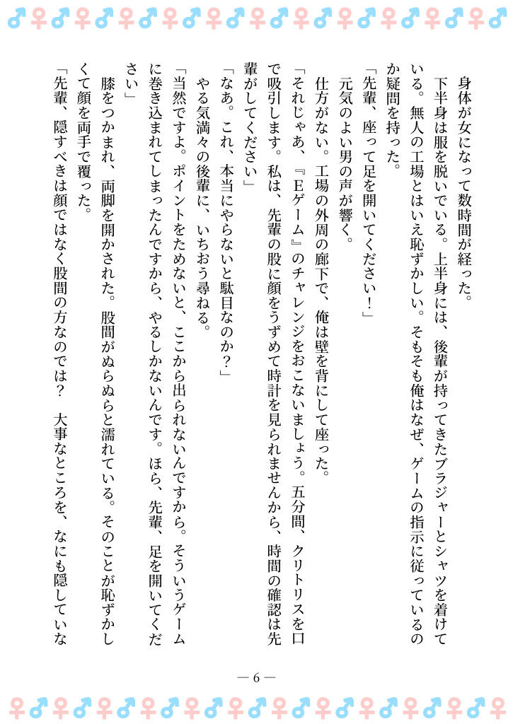 試し読み 2
