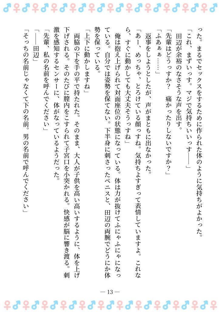 試し読み 9