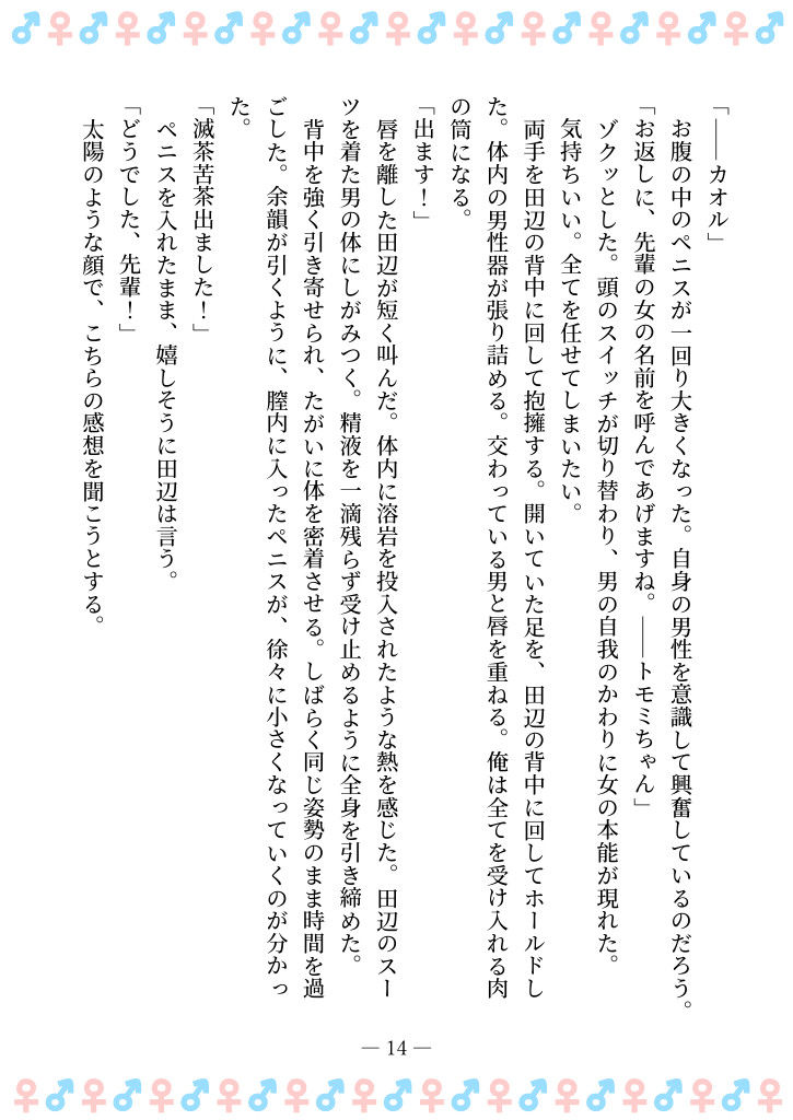 試し読み 10