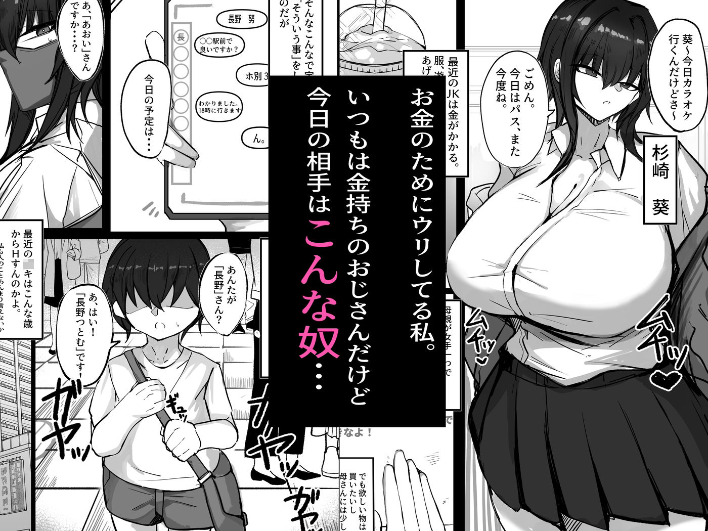 試し読み 1
