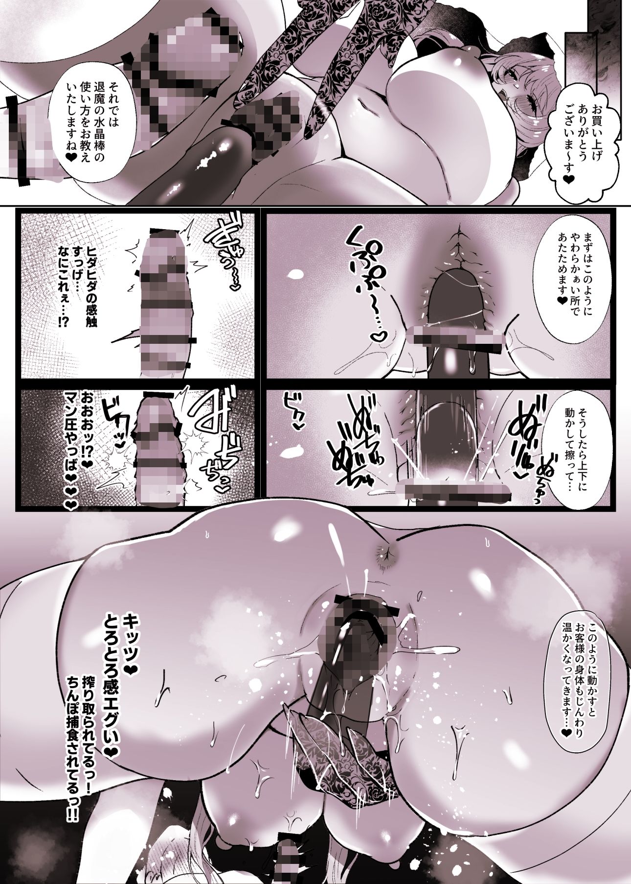 試し読み 6
