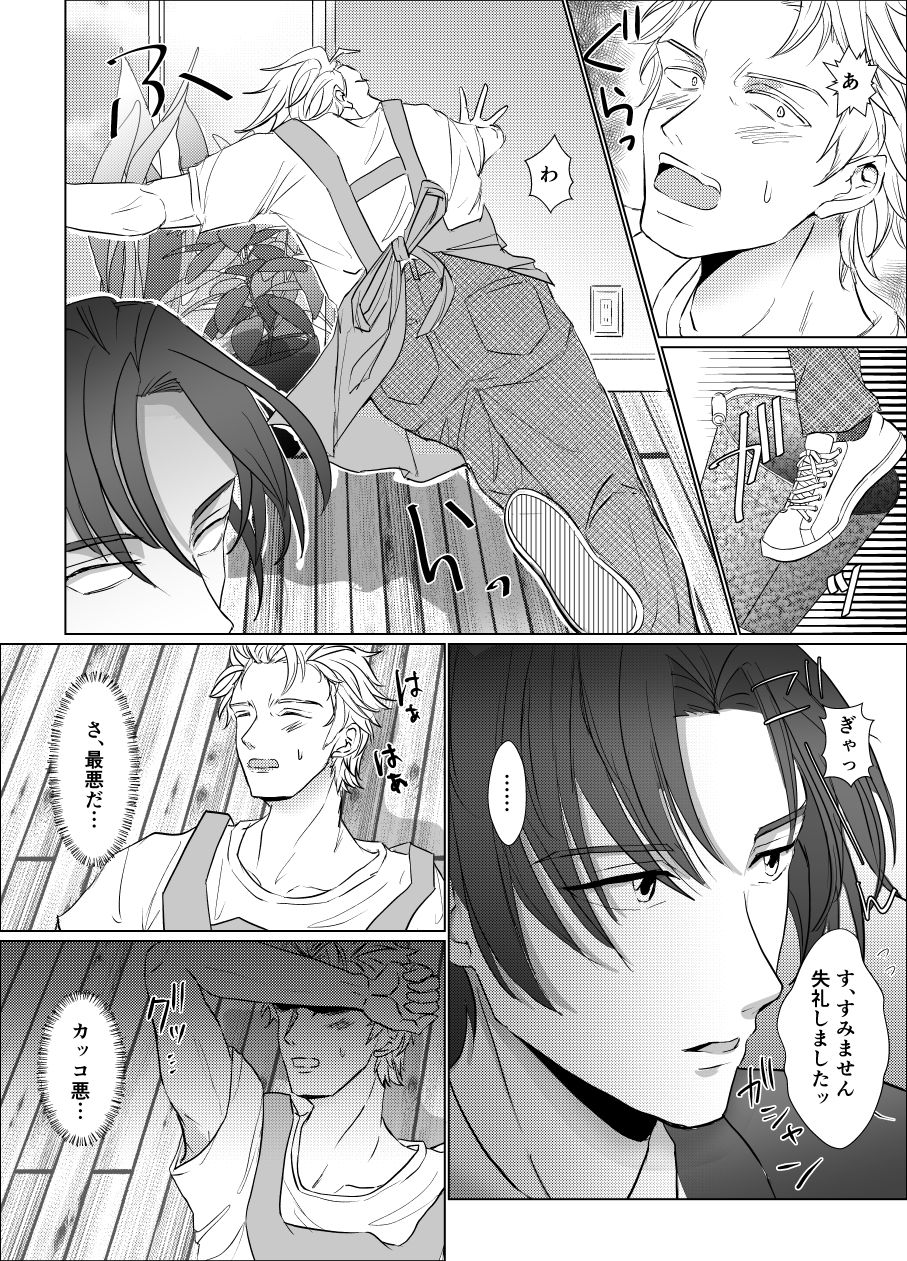 試し読み 8