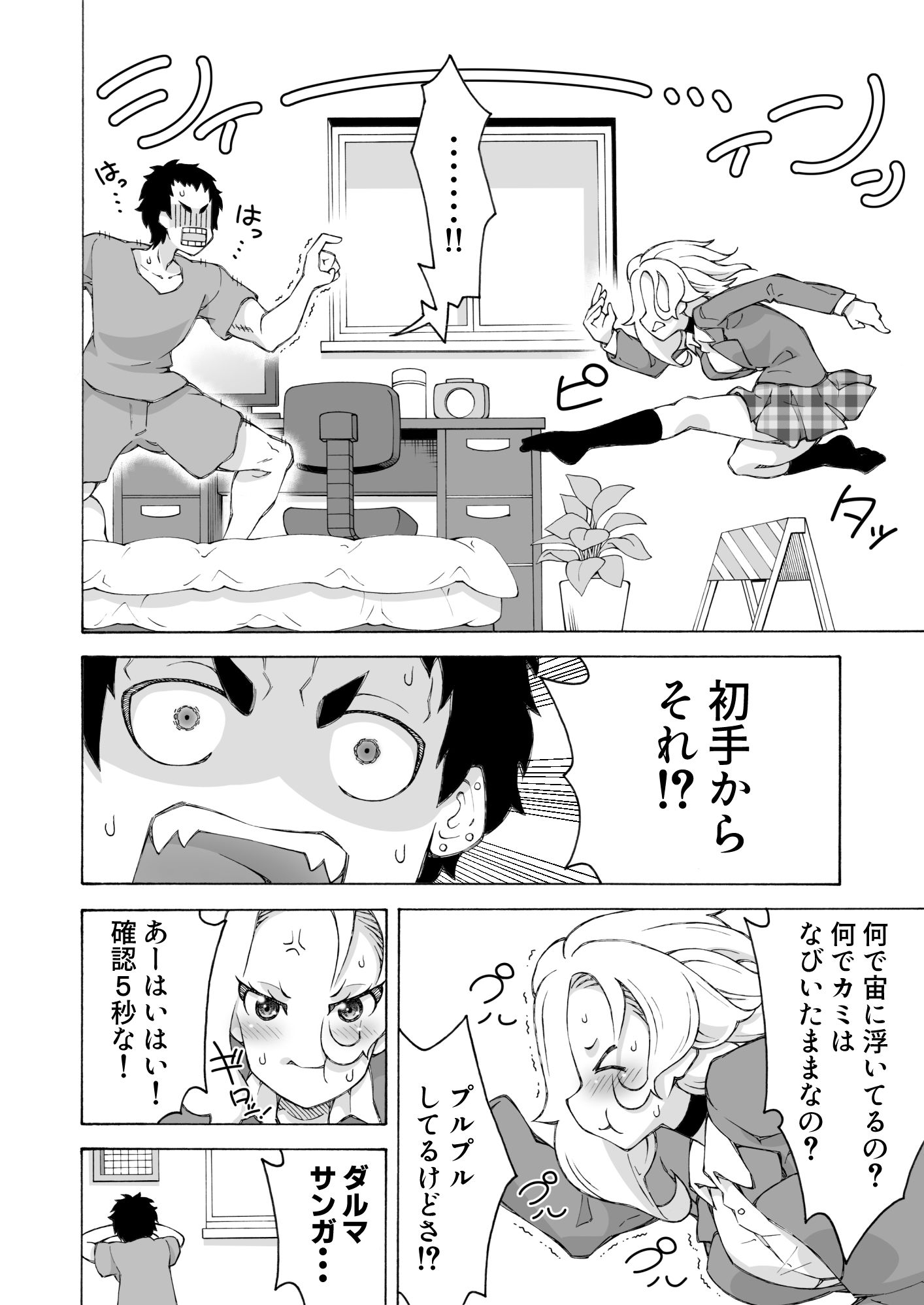 試し読み 4