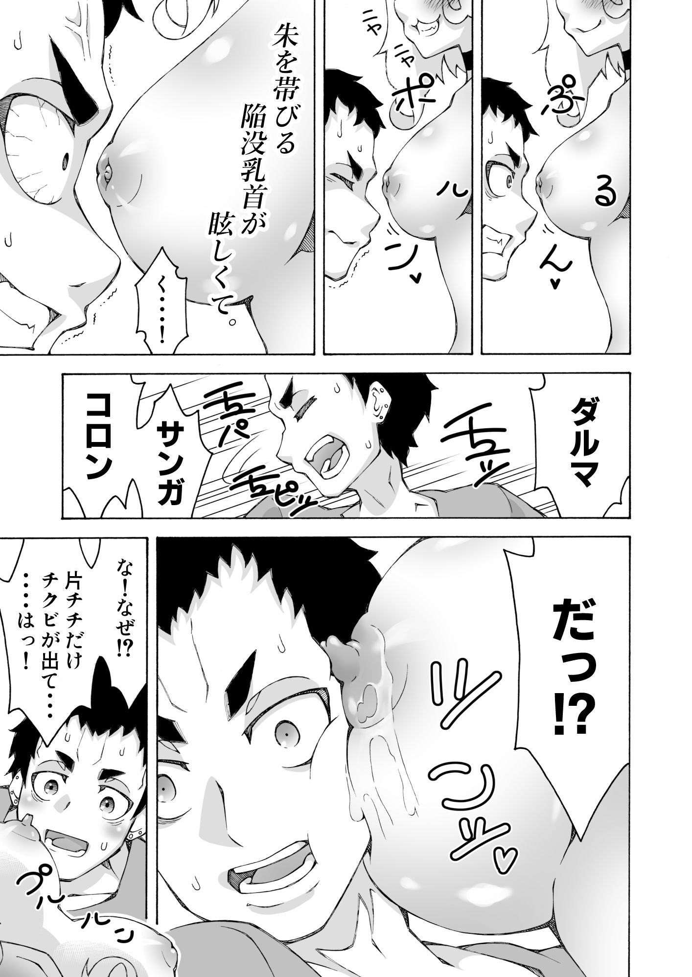 試し読み 7