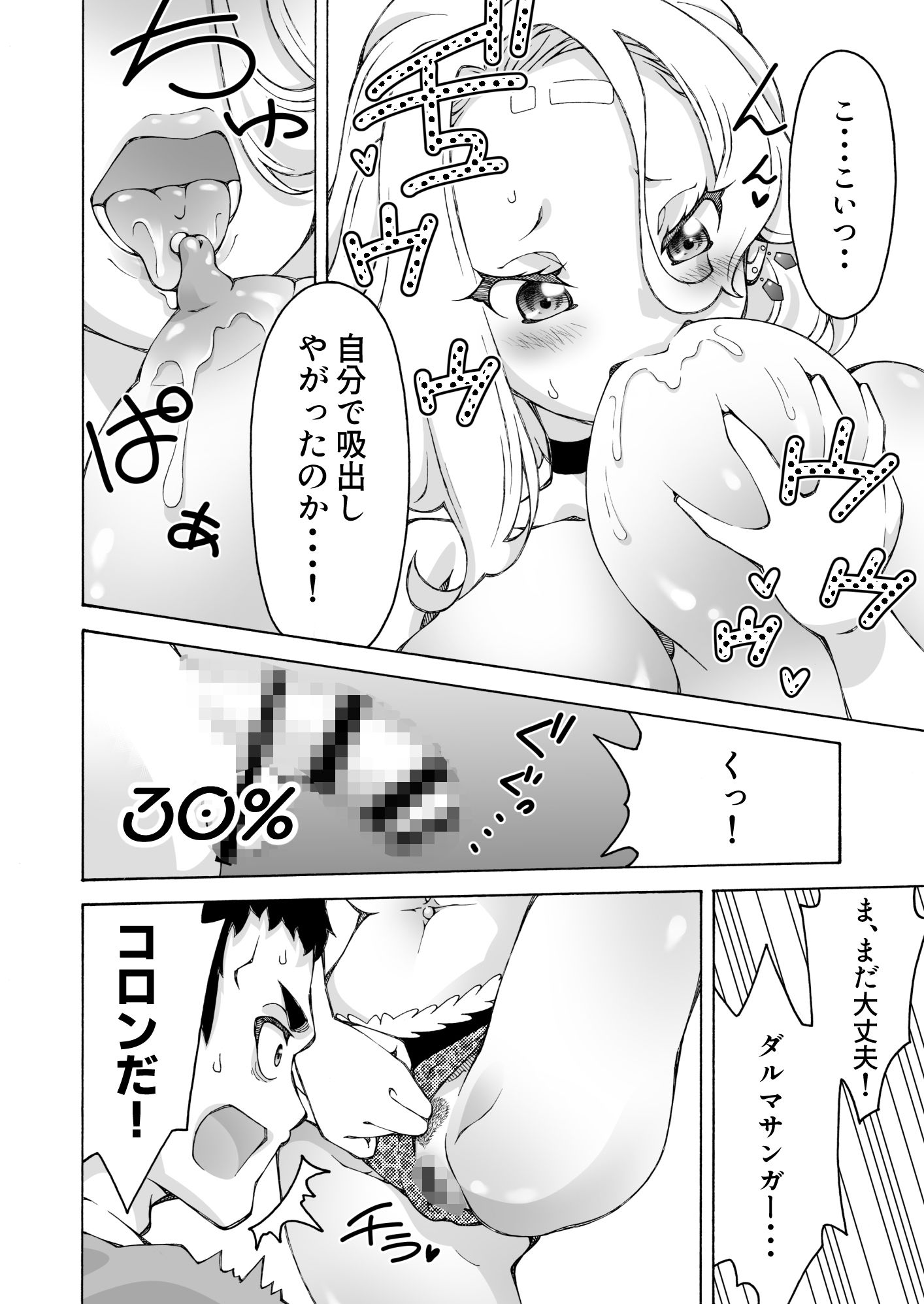 試し読み 8