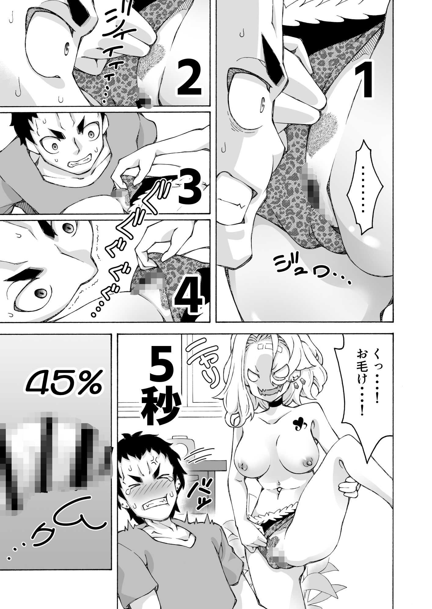 試し読み 9