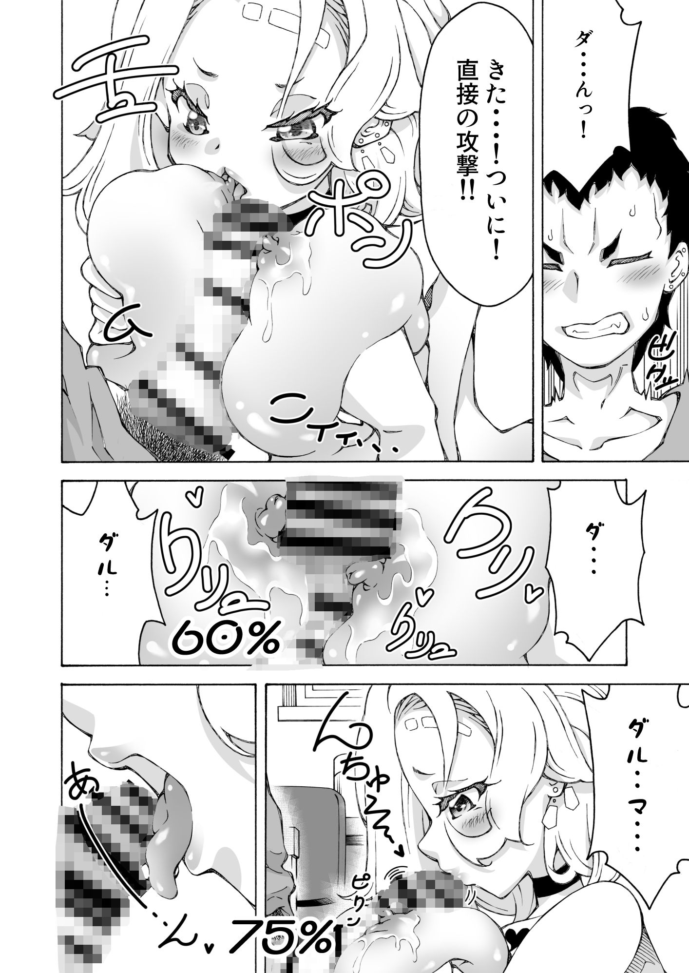 試し読み 10