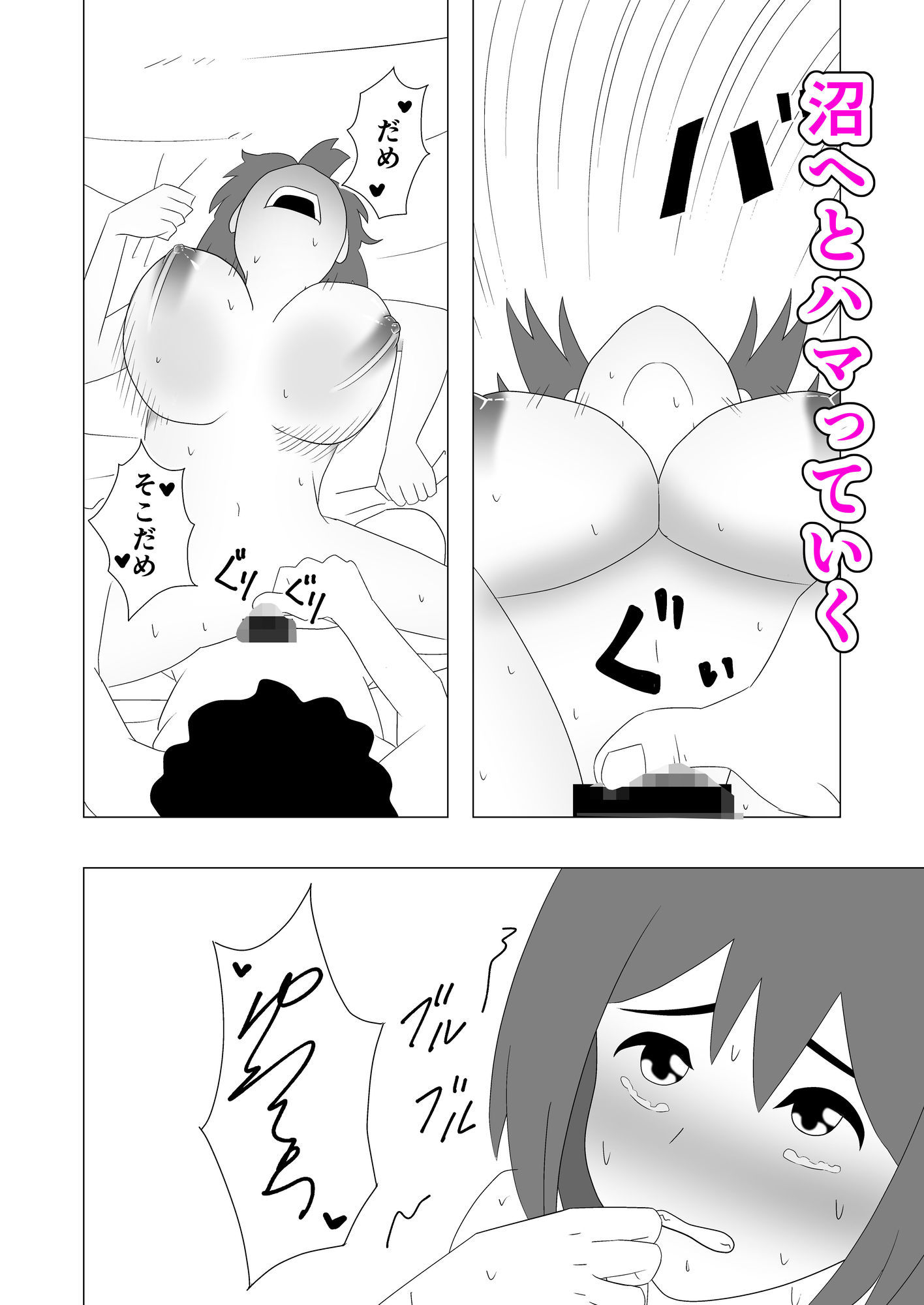 試し読み 5
