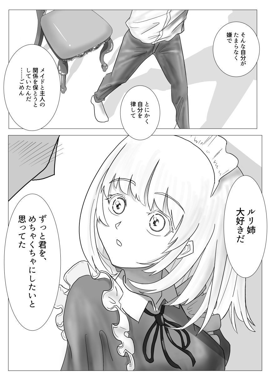 試し読み 10