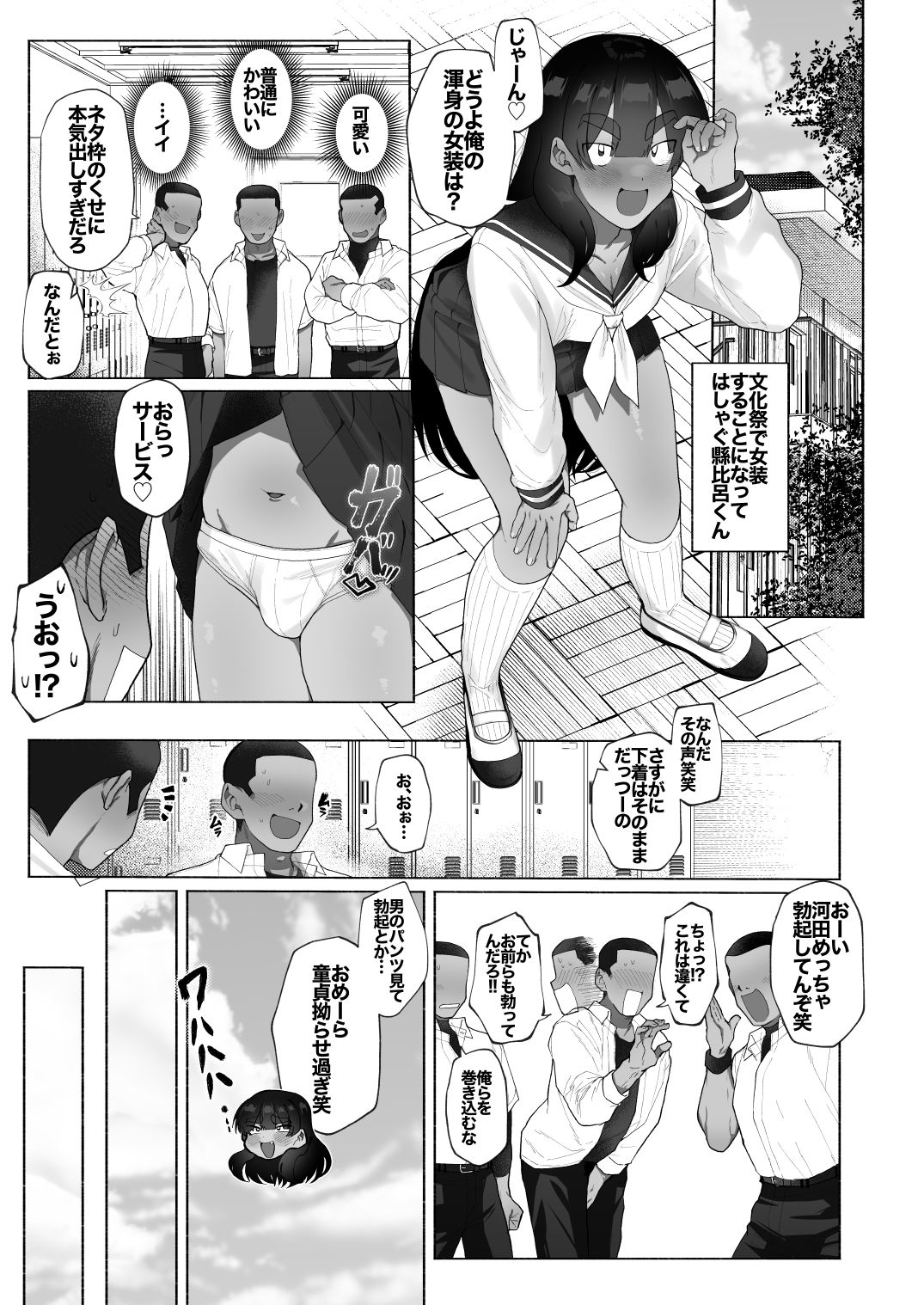 試し読み 1