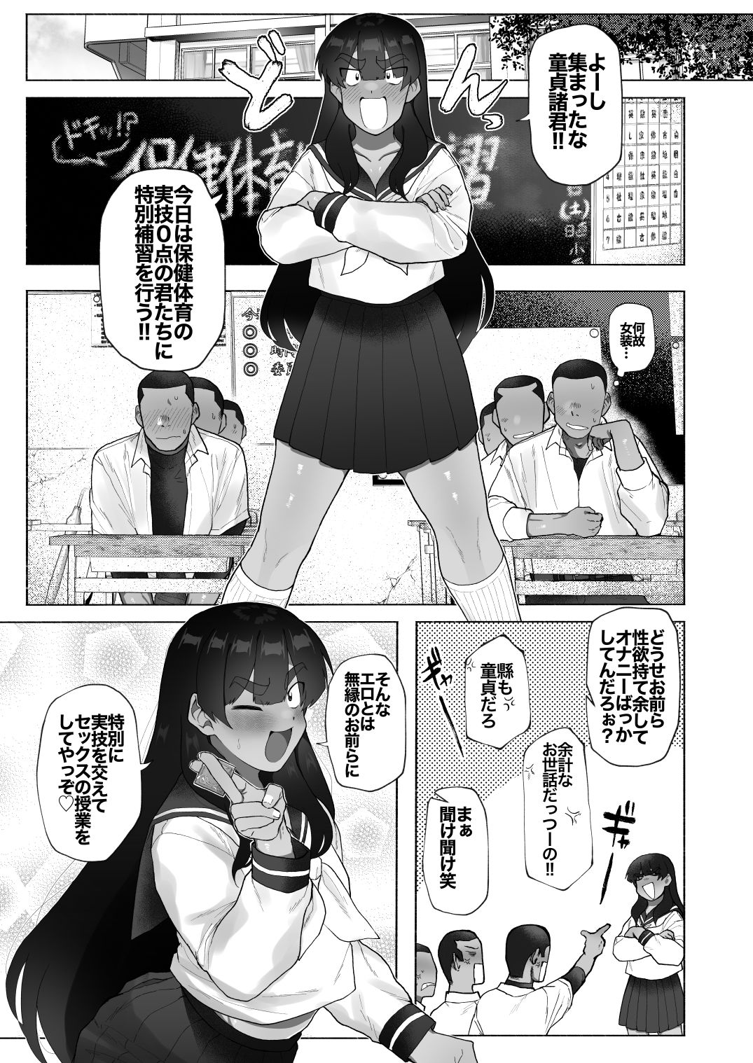 試し読み 3