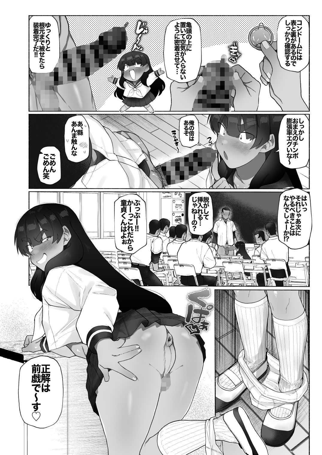 試し読み 4